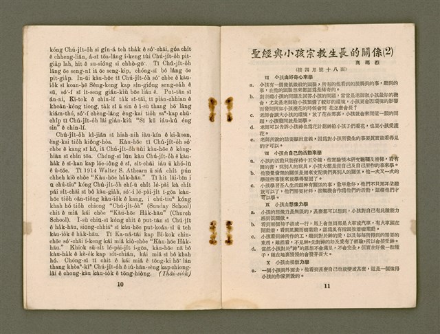 期刊名稱：KI-TOK-KÀU KÀU-IO̍K   Gō͘ Goe̍h Hō (Tē La̍k Hō)/其他-其他名稱：基督教教育  5月號（第六號）圖檔，第8張，共26張