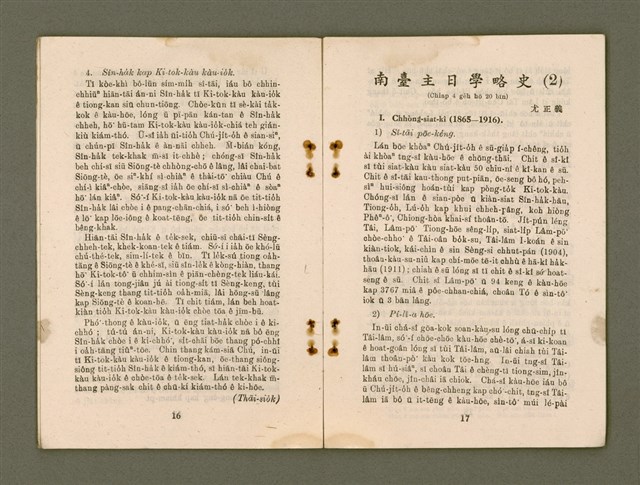 期刊名稱：KI-TOK-KÀU KÀU-IO̍K   Gō͘ Goe̍h Hō (Tē La̍k Hō)/其他-其他名稱：基督教教育  5月號（第六號）圖檔，第11張，共26張