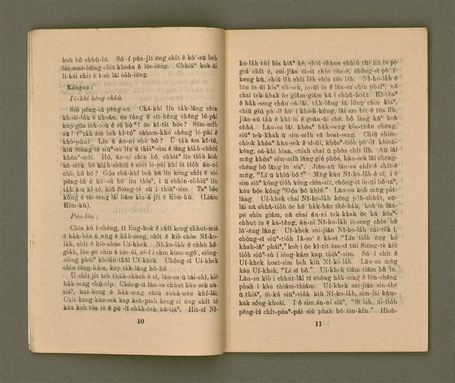 期刊名稱：KI-TOK-KÀU KÀU-IO̍K   夏季學校特刊（二）Chhit Goe̍h Hō (Tē Peh Hō)/其他-其他名稱：基督教教育 夏季學校特刊（二） 7月號（第八號）圖檔，第8張，共32張