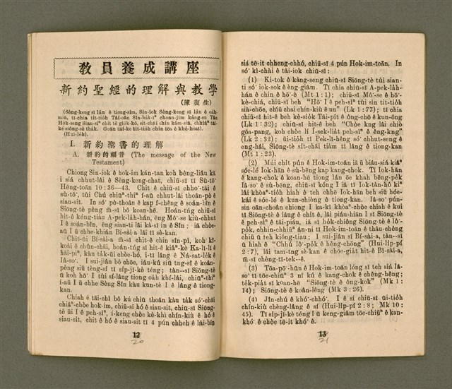 期刊名稱：KI-TOK-KÀU KÀU-IO̍K  Káu Goe̍h Hō (Tē Cha̍p Hō)/其他-其他名稱：基督教教育  9月號（第十號）圖檔，第13張，共26張