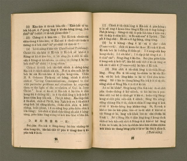 期刊名稱：KI-TOK-KÀU KÀU-IO̍K  Káu Goe̍h Hō (Tē Cha̍p Hō)/其他-其他名稱：基督教教育  9月號（第十號）圖檔，第15張，共26張