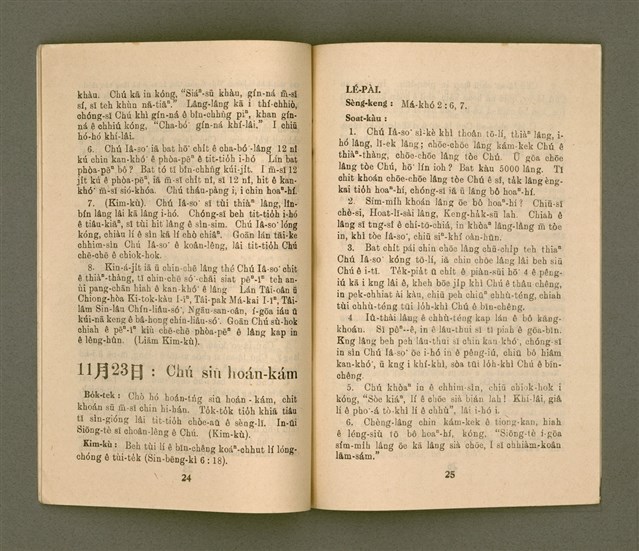 期刊名稱：KI-TOK-KÀU KÀU-IO̍K  Cha̍p-it Goe̍h Hō (Tē Cha̍p-jī Hō)/其他-其他名稱：基督教教育  11月號（第十二號）圖檔，第15張，共26張