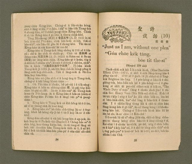 期刊名稱：KI-TOK-KÀU KÀU-IO̍K  Cha̍p-it Goe̍h Hō (Tē Cha̍p-jī Hō)/其他-其他名稱：基督教教育  11月號（第十二號）圖檔，第20張，共26張