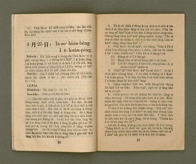 期刊名稱：KI-TOK-KÀU KÀU-IO̍K  It Goe̍h Hō (Tē Cha̍p-sì Hō)/其他-其他名稱：基督教教育 1月號（第十四號）圖檔，第11張，共26張