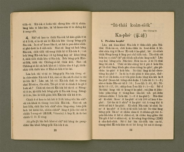 期刊名稱：KI-TOK-KÀU KÀU-IO̍K  Jī Goe̍h Hō (Tē Cha̍p-gō͘ Hō)/其他-其他名稱：基督教教育 2月號（第十五號）圖檔，第8張，共26張