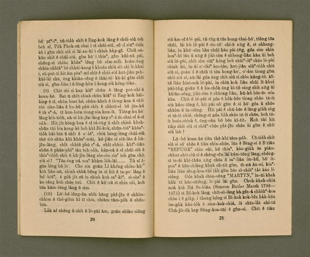 期刊名稱：KI-TOK-KÀU KÀU-IO̍K  Jī Goe̍h Hō (Tē Cha̍p-gō͘ Hō)/其他-其他名稱：基督教教育 2月號（第十五號）圖檔，第13張，共26張