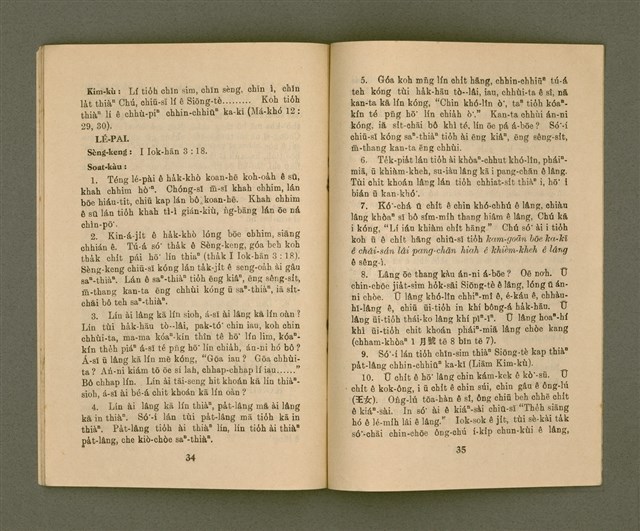 期刊名稱：KI-TOK-KÀU KÀU-IO̍K  Jī Goe̍h Hō (Tē Cha̍p-gō͘ Hō)/其他-其他名稱：基督教教育 2月號（第十五號）圖檔，第20張，共26張