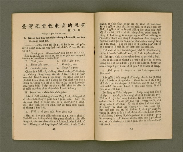 期刊名稱：KI-TOK-KÀU KÀU-IO̍K  Jī Goe̍h Hō (Tē Cha̍p-gō͘ Hō)/其他-其他名稱：基督教教育 2月號（第十五號）圖檔，第24張，共26張