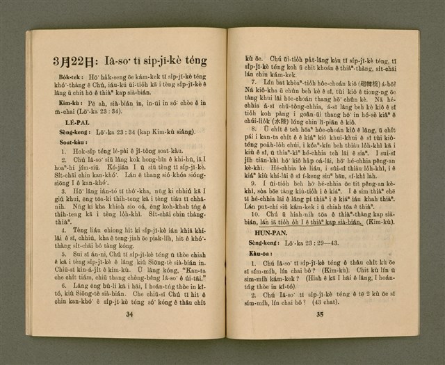 期刊名稱：KI-TOK-KÀU KÀU-IO̍K  Saⁿ Goe̍h Hō (Tē Cha̍p-la̍k Hō)/其他-其他名稱：基督教教育 3月號（第十六號）圖檔，第20張，共26張