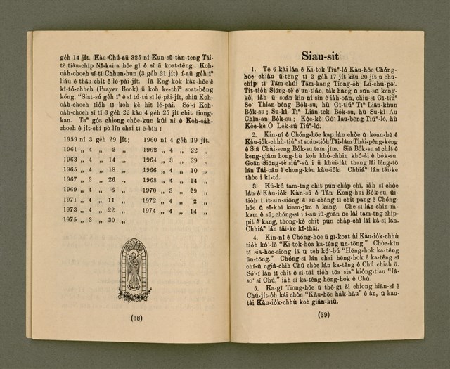 期刊名稱：KI-TOK-KÀU KÀU-IO̍K  Sì Goe̍h Hō (Tē Cha̍p-chhit Hō)/其他-其他名稱：基督教教育 4月號（第十七號）圖檔，第22張，共24張