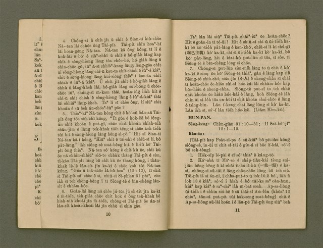 期刊名稱：KI-TOK-KÀU KÀU-IO̍K  Gō͘  Goe̍h Hō (Tē Cha̍p-peh Hō)/其他-其他名稱：基督教教育 5月號（第十八號）圖檔，第8張，共28張