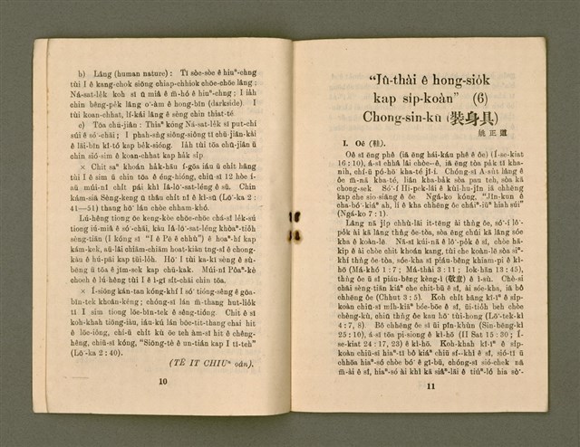 期刊名稱：KI-TOK-KÀU KÀU-IO̍K  La̍k Goe̍h Hō (Tē Cha̍p-káu Hō)/其他-其他名稱：督教教育 6月號（第十九號）圖檔，第8張，共29張