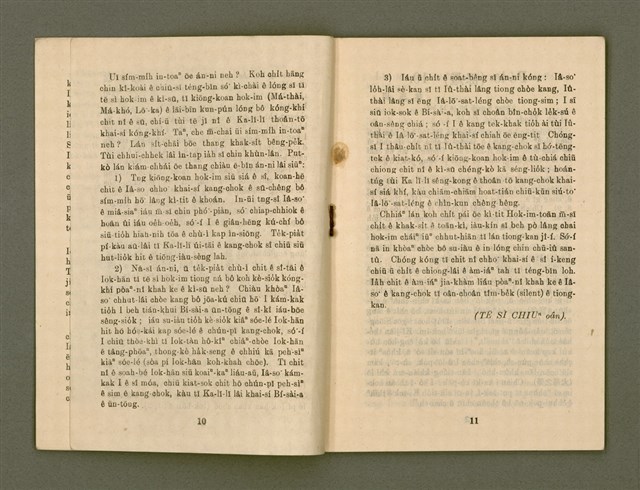 期刊名稱：基督教教育 9月號（第二十二號）/其他-其他名稱：KI-TOK-KÀU KÀU-IO̍K   Káu Goe̍h Hō (Tē Jī-cha̍p jī Hō)圖檔，第8張，共28張