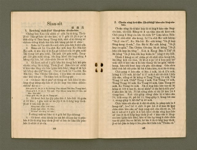 期刊名稱：基督教教育 9月號（第二十二號）/其他-其他名稱：KI-TOK-KÀU KÀU-IO̍K   Káu Goe̍h Hō (Tē Jī-cha̍p jī Hō)圖檔，第25張，共28張
