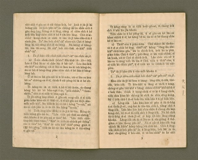 期刊名稱：基督教教育 11月號（第二十四號）/其他-其他名稱：KI-TOK-KÀU KÀU-IO̍K Cha̍p-it Goe̍h Hō (Tē Jī-cha̍p sì Hō)圖檔，第4張，共28張