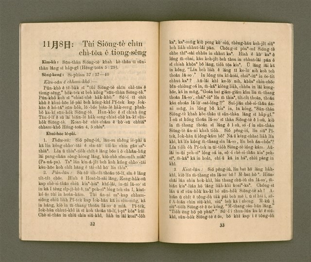 期刊名稱：基督教教育 11月號（第二十四號）/其他-其他名稱：KI-TOK-KÀU KÀU-IO̍K Cha̍p-it Goe̍h Hō (Tē Jī-cha̍p sì Hō)圖檔，第19張，共28張