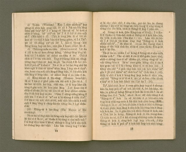 期刊名稱：基督教教育 11月號（第二十四號）/其他-其他名稱：KI-TOK-KÀU KÀU-IO̍K Cha̍p-it Goe̍h Hō (Tē Jī-cha̍p sì Hō)圖檔，第10張，共28張