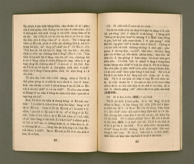 期刊名稱：基督教教育 11月號（第二十四號）/其他-其他名稱：KI-TOK-KÀU KÀU-IO̍K Cha̍p-it Goe̍h Hō (Tē Jī-cha̍p sì Hō)圖檔，第14張，共28張