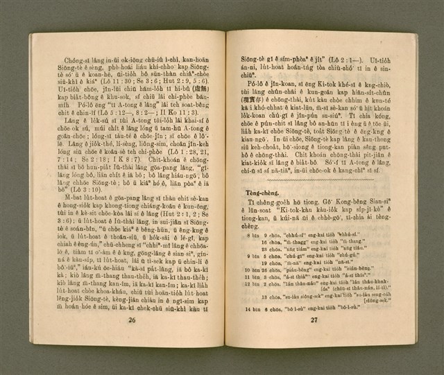 期刊名稱：基督教教育 11月號（第二十四號）/其他-其他名稱：KI-TOK-KÀU KÀU-IO̍K Cha̍p-it Goe̍h Hō (Tē Jī-cha̍p sì Hō)圖檔，第16張，共28張