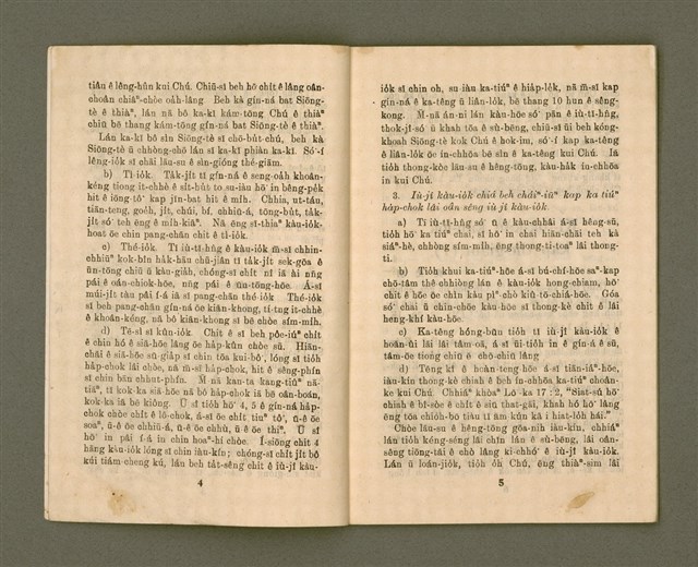 期刊名稱：基督教教育 11月號（第二十四號）/其他-其他名稱：KI-TOK-KÀU KÀU-IO̍K Cha̍p-it Goe̍h Hō (Tē Jī-cha̍p sì Hō)圖檔，第5張，共28張