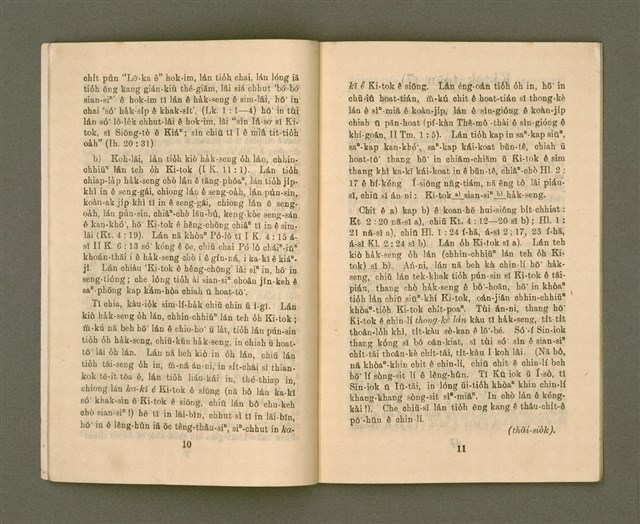 期刊名稱：基督教教育 11月號（第二十四號）/其他-其他名稱：KI-TOK-KÀU KÀU-IO̍K Cha̍p-it Goe̍h Hō (Tē Jī-cha̍p sì Hō)圖檔，第8張，共28張