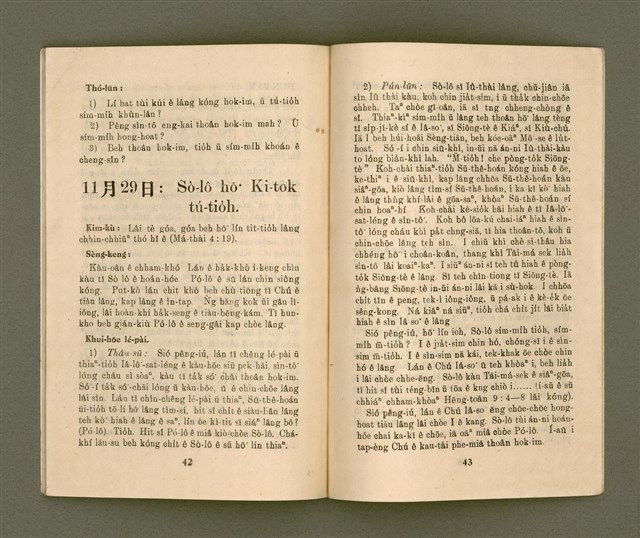 期刊名稱：基督教教育 11月號（第二十四號）/其他-其他名稱：KI-TOK-KÀU KÀU-IO̍K Cha̍p-it Goe̍h Hō (Tē Jī-cha̍p sì Hō)圖檔，第24張，共28張