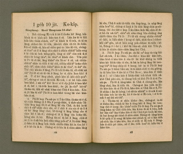 期刊名稱：KI-TOK-KÀU KÀU-IO̍K 1 ge̍h Tē 26 Hō/其他-其他名稱：基督教教育 1月 第26號圖檔，第25張，共36張