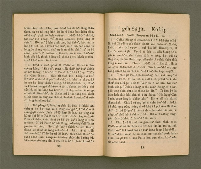 期刊名稱：KI-TOK-KÀU KÀU-IO̍K 1 ge̍h Tē 26 Hō/其他-其他名稱：基督教教育 1月 第26號圖檔，第29張，共36張