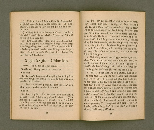 期刊名稱：KI-TOK-KÀU KÀU-IO̍K 2 ge̍h Tē 27 Hō/其他-其他名稱：基督教教育 2月 第27號圖檔，第25張，共32張