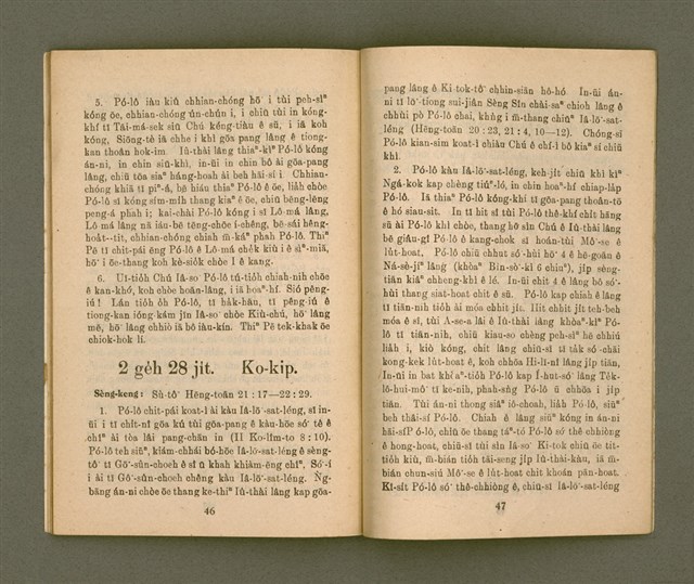 期刊名稱：KI-TOK-KÀU KÀU-IO̍K 2 ge̍h Tē 27 Hō/其他-其他名稱：基督教教育 2月 第27號圖檔，第26張，共32張