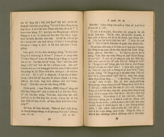 期刊名稱：KI-TOK-KÀU KÀU-IO̍K 2 ge̍h Tē 27 Hō/其他-其他名稱：基督教教育 2月 第27號圖檔，第14張，共32張