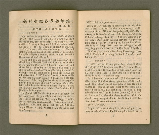 期刊名稱：KI-TOK-KÀU KÀU-IO̍K 3 ge̍h Tē 28 Hō/其他-其他名稱：基督教教育 3月 第28號圖檔，第6張，共32張