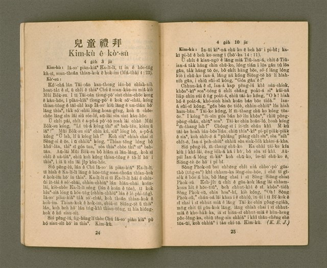 期刊名稱：KI-TOK-KÀU KÀU-IO̍K 4 ge̍h Tē 29 Hō/其他-其他名稱：基督教教育 4月 第29號圖檔，第15張，共32張