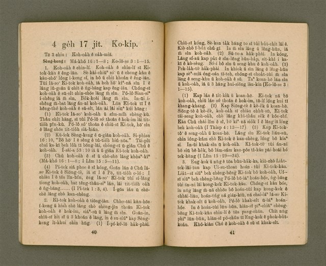 期刊名稱：KI-TOK-KÀU KÀU-IO̍K 4 ge̍h Tē 29 Hō/其他-其他名稱：基督教教育 4月 第29號圖檔，第23張，共32張