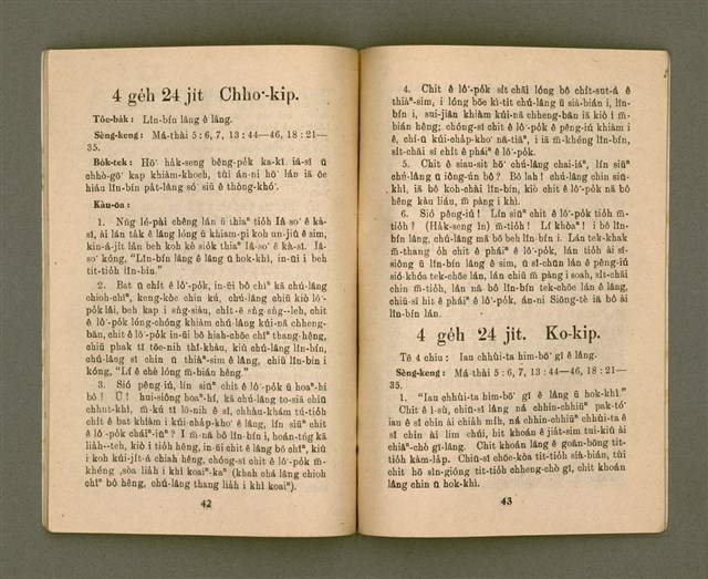 期刊名稱：KI-TOK-KÀU KÀU-IO̍K 4 ge̍h Tē 29 Hō/其他-其他名稱：基督教教育 4月 第29號圖檔，第24張，共32張