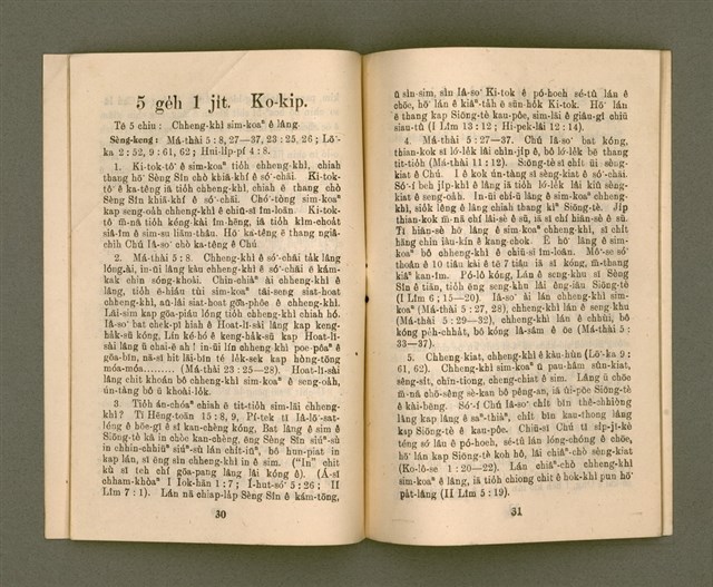 期刊名稱：KI-TOK-KÀU KÀU-IO̍K 5 ge̍h Tē 30 Hō/其他-其他名稱：基督教教育 5月 第30號圖檔，第18張，共34張