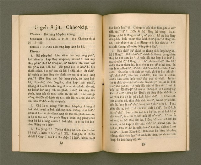 期刊名稱：KI-TOK-KÀU KÀU-IO̍K 5 ge̍h Tē 30 Hō/其他-其他名稱：基督教教育 5月 第30號圖檔，第19張，共34張