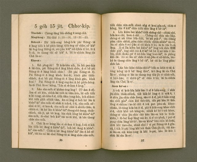 期刊名稱：KI-TOK-KÀU KÀU-IO̍K 5 ge̍h Tē 30 Hō/其他-其他名稱：基督教教育 5月 第30號圖檔，第21張，共34張