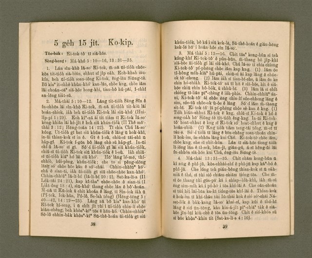 期刊名稱：KI-TOK-KÀU KÀU-IO̍K 5 ge̍h Tē 30 Hō/其他-其他名稱：基督教教育 5月 第30號圖檔，第22張，共34張