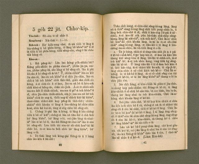 期刊名稱：KI-TOK-KÀU KÀU-IO̍K 5 ge̍h Tē 30 Hō/其他-其他名稱：基督教教育 5月 第30號圖檔，第23張，共34張