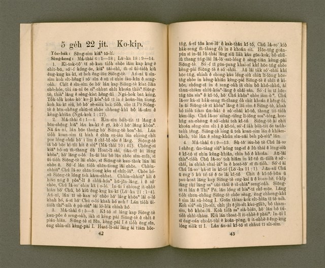 期刊名稱：KI-TOK-KÀU KÀU-IO̍K 5 ge̍h Tē 30 Hō/其他-其他名稱：基督教教育 5月 第30號圖檔，第24張，共34張