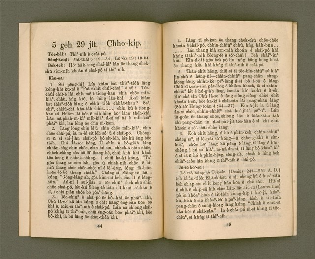 期刊名稱：KI-TOK-KÀU KÀU-IO̍K 5 ge̍h Tē 30 Hō/其他-其他名稱：基督教教育 5月 第30號圖檔，第25張，共34張