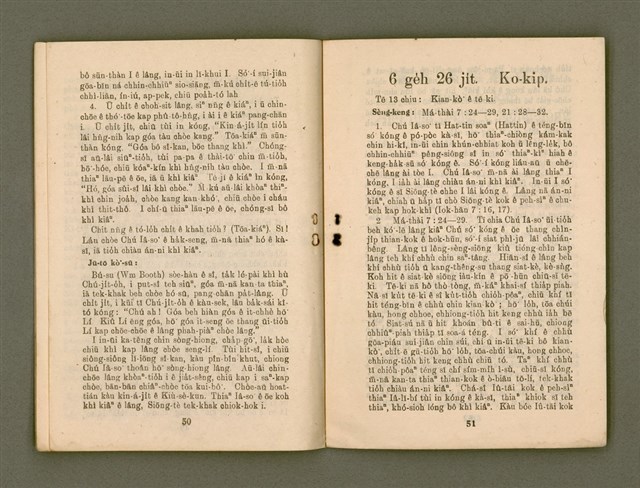 期刊名稱：KI-TOK-KÀU KÀU-IO̍K 6 ge̍h Tē 31 Hō/其他-其他名稱：基督教教育 6月 第31號圖檔，第28張，共33張