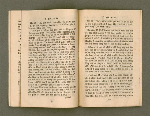 期刊名稱：KI-TOK-KÀU KÀU-IO̍K 6 ge̍h Tē 31 Hō/其他-其他名稱：基督教教育 6月 第31號圖檔，第19張，共33張