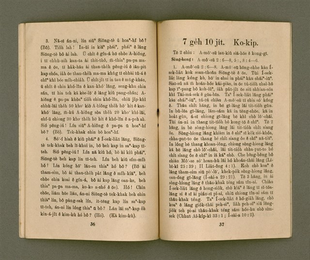 期刊名稱：KI-TOK-KÀU KÀU-IO̍K 7 ge̍h Tē 32 Hō/其他-其他名稱：基督教教育 7月 第32號圖檔，第21張，共32張