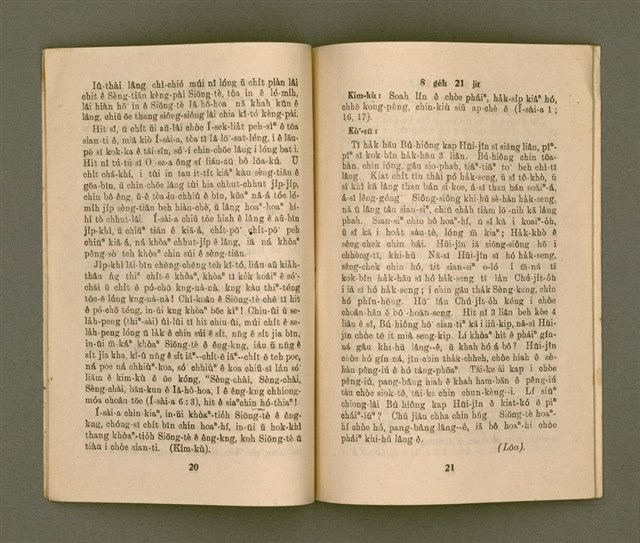 期刊名稱：KI-TOK-KÀU KÀU-IO̍K 8 ge̍h Tē 33 Hō/其他-其他名稱：基督教教育 8月 第33號圖檔，第13張，共26張