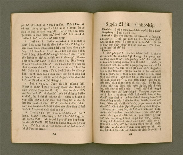 期刊名稱：KI-TOK-KÀU KÀU-IO̍K 8 ge̍h Tē 33 Hō/其他-其他名稱：基督教教育 8月 第33號圖檔，第18張，共26張