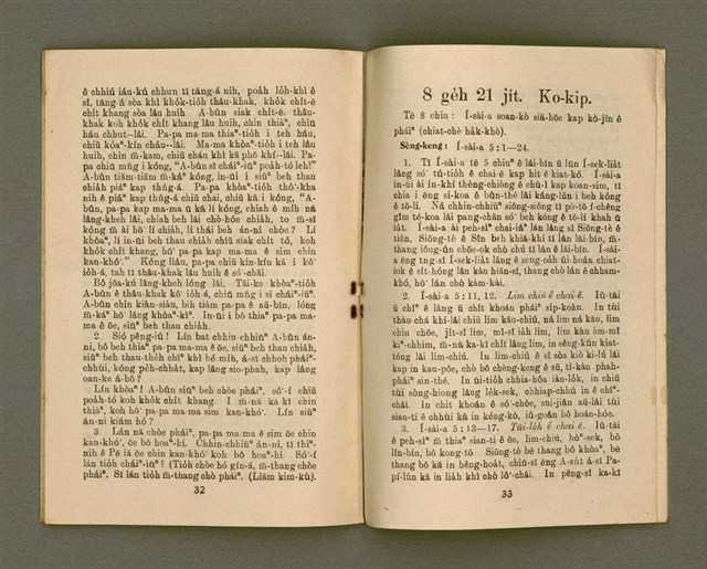 期刊名稱：KI-TOK-KÀU KÀU-IO̍K 8 ge̍h Tē 33 Hō/其他-其他名稱：基督教教育 8月 第33號圖檔，第19張，共26張