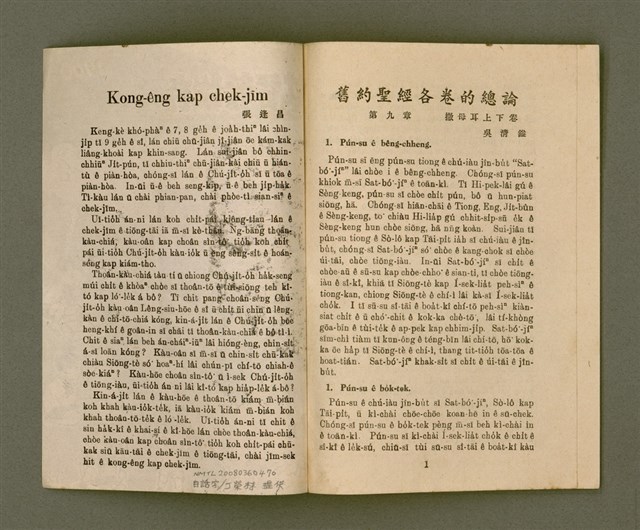 期刊名稱：KI-TOK-KÀU KÀU-IO̍K 9 ge̍h Tē 34 Hō/其他-其他名稱：基督教教育 9月 第34號圖檔，第3張，共28張