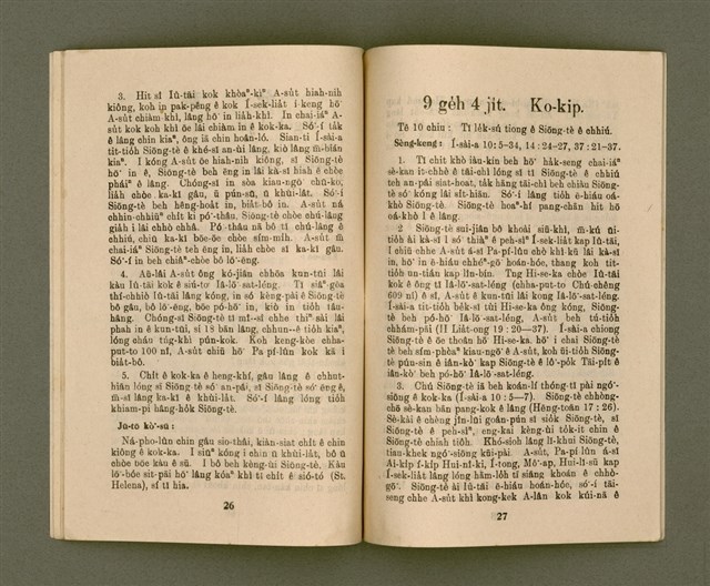 期刊名稱：KI-TOK-KÀU KÀU-IO̍K 9 ge̍h Tē 34 Hō/其他-其他名稱：基督教教育 9月 第34號圖檔，第16張，共28張